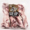 Artisan Farms Frozen Beef Rib Bones, Short 3lbs